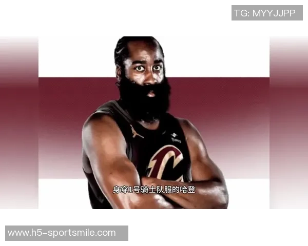 骑士新援哈登确认将穿上1号球衣开启新征程